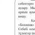 Ll тоқсан Қазақ тілі 11 сынып Қазіргі қоғам зияткерлік және миграция