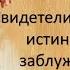 Семминары о последнем времени Александр Гырбу 2й день