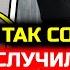 СРОЧНО УЖАСНОЕ СЛУЧИЛОСЬ С ХАБИБОМ Настигли его неожиданно из налоговой снова Хабиб Нурмагомедов