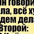 Март 1945 года Разговаривают два немецких офицера Смешные анекдоты