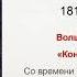 Ажибекова Г Детская литература первой половины ХІХ века