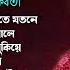 Jayati Chakraborty Rabindra Sangeet ০৮ ট স র রব ন দ র স গ ত জয ত চক রবর ত রব ন দ র স গ ত