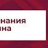 Медицина и политическая теория Внедрение знания и медицина