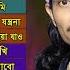 Best Of Baul Rayhan ব উল র য হ ন র স র ক ছ ব চ ছ দ গ ন