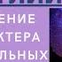 ЗНАКИ ЗОДИАКА НА АНГЛИЙСКОМ ПРАВИЛЬНОЕ ПРОИЗНОШЕНИЕ ОПИСАНИЕ ХАРАКТЕРА