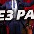 НАШІ БЕЗ РАШІ LIVE 1 03