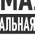 ЧЕМ ВАЖЕН МИНИМАЛИЗМ ДЛЯ ЖИЗНИ ЧЕЛОВЕКА Почему минимализм самая актуальная концепция жизни
