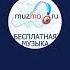 Гори Гори Ясно Ксюша Макарова