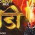 Taambdi Chaamdi त बड च ब ड DJ MYU Kratex Shreyas Ft Sean Paul Temperature Circuit Mix