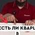 Есть ли кварц в SPC Разбираем состав SPC плитки