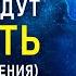 Частота ОБОЛЬЩЕНИЯ Ты Будешь НРАВИТЬСЯ ВСЕМ Расположение к СЕБЕ Людей