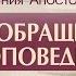 Проповедь Деяния Апостолов 28 Новообращенный проповедник Алексей Коломийцев