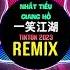 科目三 一笑江湖 DJ抖音版 2023 Nhất Tiếu Giang Hồ Remix Tiktok Vũ Điệu Làng Lá Remix Trend Nhảy Siêu Đỉnh