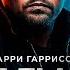 Гарри Гаррисон ЧАСТЬ 1 из 4 СТАЛЬНАЯ КРЫСА Аудиокнига Роман Фантастика Книга в Ухе