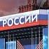 Большой праздничный концерт посвящённый ДНЮ РОССИИ I 12 06 2024г