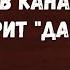 Куда пойдут люди без работы Трюдо остаётся и спасение канадцев