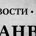 Обзор фильма ЛОГОВО новинки ужасов и рекомендации к просмотру