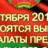 ОНТ 08 09 2016 Анонс Парламентских выборов 2016 Республики Беларусь