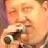АВТОРЫ ПЕСНИ АЛЕКСЕЙ РАДЖАБОВ И АЛЁНА ОГИНЕЦ ИСПОЛНЕНИЕ ВЛАДИМИРА КОЗУБСКОГО Украина Ро