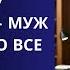 Я ПОДАЮ НА РАЗВОД И ДЕЛЕЖКУ ИМУЩЕСТВА МУЖ НЕ ЗНАЕТ ЧТО ВСЕ АКТИВЫ ПРИНАДЛЕЖАТ МОЕМУ ДЕДУШКЕ