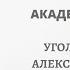 Аудиокнига Адекватное питание Уголев А М