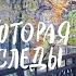 Любовь которая оставляет следы НОВАЯ МЕЛОДРАМА ПРЕМЬЕРА 2023 ФИЛЬМ НА ОДНОМ ДЫХАНИИ