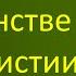 Осипов А И О таинстве Евхаристии