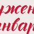 Рождественское Воскресное Богослужение Слово Жизни Новосибирск 1 января 2023г
