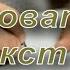 Как правильно толковать текст ЗАВЕЩАНИЯ Что принимается во внимание Специфика толкования