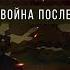 Владимир Виноградов что было до как я поехал на войну в чечню