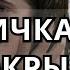 Violetta Leon Спичками мокрыми
