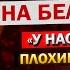 ВОТ И ВСЁ Новое ПОКУШЕНИЕ на Андрея Белоусова Кто ОНИ ТАКИЕ И Каковы ПОСЛЕДСТВИЯ