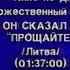 Программа передач и конец эфира НТВ 23 Мая 1997