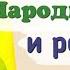 Краткий пересказ 4 Народы языки и религии География 7 класс Алексеев Николина