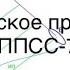 Яхтенная школа RENSEL IYT ГИМС Урок 3 практические советы по применению МППСС 72 при судовождении