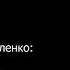 Переговоры оперативника украинских спецслужб с боевиками группы Вагнера