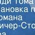 Александра Бруштейн Хижина дяди Тома Радиопостановка по мотивам романа Гарриет Бичер Стоу