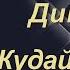 Самое впечатляющее исполнение Терри Лин и Димаш Кудайберген 07 07 2018 в Датуне SUB