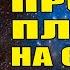 КОГО ВИДЕЛ ПРОРОК ВО ВРЕМЯ ВОЗНЕСЕНИЯ НА НЕБЕСА ПОЧЕМУ МУСА ПЛАЧЕТ НА ШЕСТОМ НЕБЕ