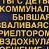 Свекровь пришла с риелтором но звонок в дверь изменил всё в считанные секунды