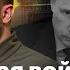Путинская война катастрофа для России Спецэфир
