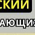 ПРОСТАЯ И МЕДЛЕННАЯ ТРЕНИРОВКА Английский для Начинающих с НУЛЯ 2