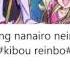 Suite PreCure Kibou Rainbow Eng Rom