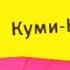 Как я представляю розовый анонс Карусель зима 2014 2015