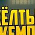 МАСТЕРСКИЙ ДЕТЕКТИВНЫЙ РАССКАЗ Рой Викерс ЖЕЛТЫЙ ДЖЕМПЕР Аудиокнига Рассказ Звуки Книги