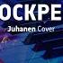 ППК ВОСКРЕШЕНИЕ PPK RESURRECTION Juhanen Cover Recreating кавер