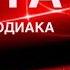 КАРТА ДНЯ 03 НОЯБРЯ 2024 ИНДИЙСКИЙ ПАСЬЯНС СОБЫТИЯ ДНЯ ПАСЬЯНС РАСКЛАД ВСЕ ЗНАКИ ЗОДИАКА