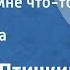 Евгений Птичкин Вы хотели мне что то сказать Поет Лариса Кандалова 1979