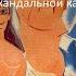 Разгадка самой скандальной картины Пикассо Авиньонские девицы ЗА ТРИ МИНУТЫ