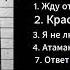 Оригинальный трек лист Чёрного Альбома КИНО Черновик Портастудия 1990 Латвия Юрмала